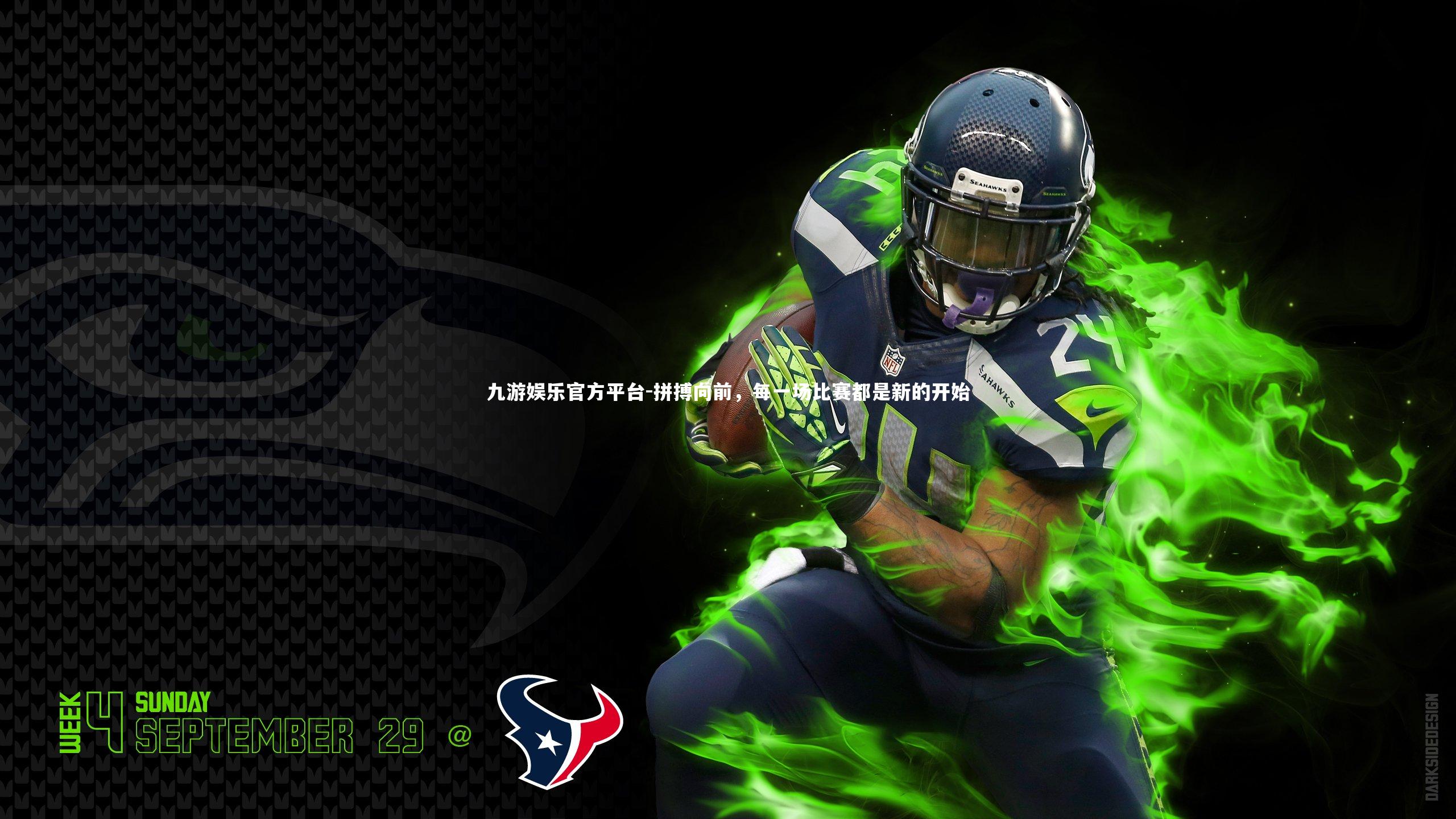 拼搏向前，每一场比赛都是新的开始